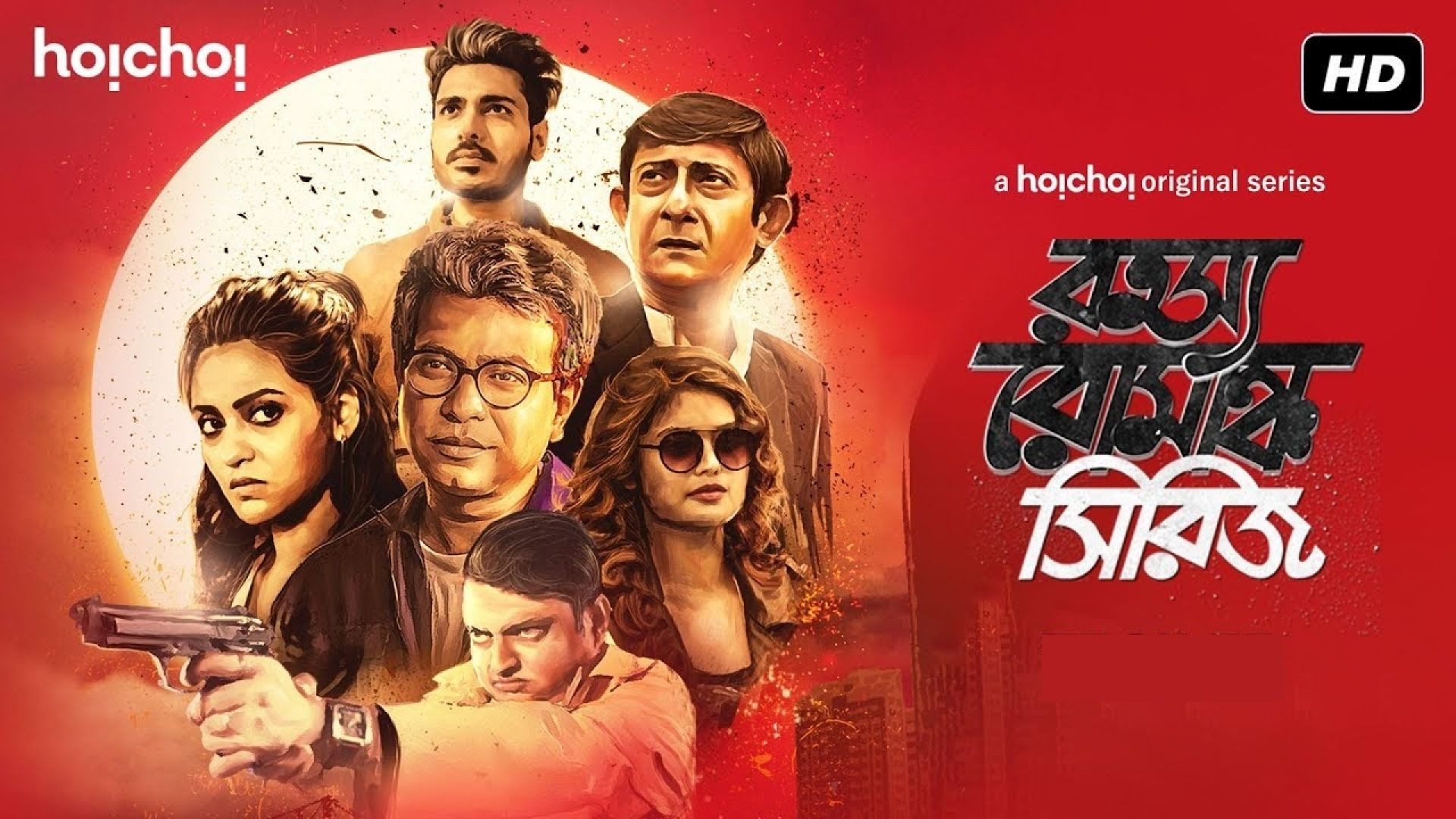Rahasya Romancha (2019) S01 Complete Bengali WEB-DL 720p