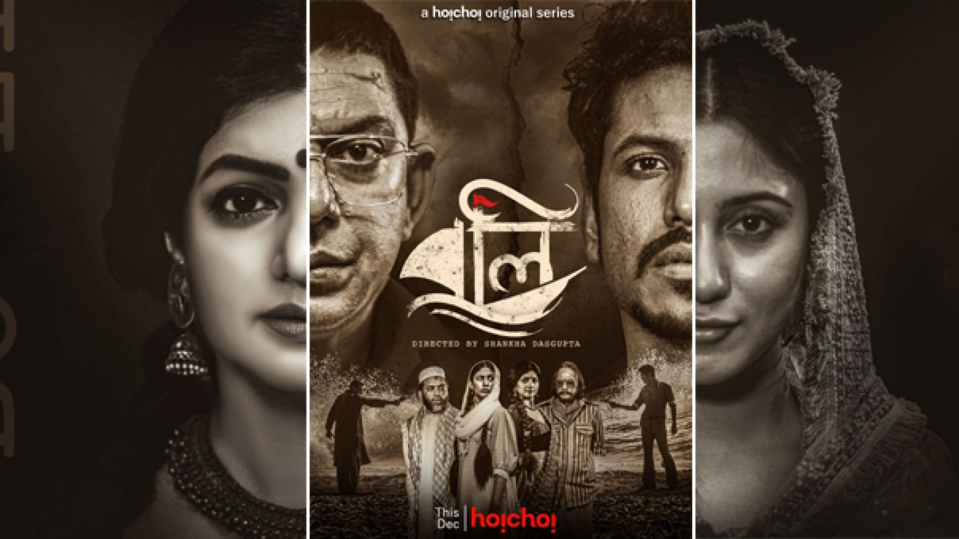 Boli (2021) S01 Complete Bengali AMZN Web Series WEB-DL 720p