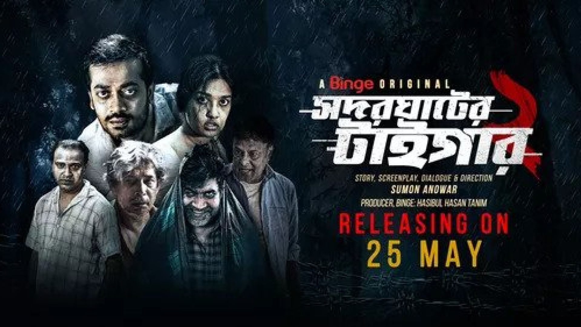 Shodor Ghater Tiger (2023) S02 Complete Bengali Binge WEB-DL 1080p