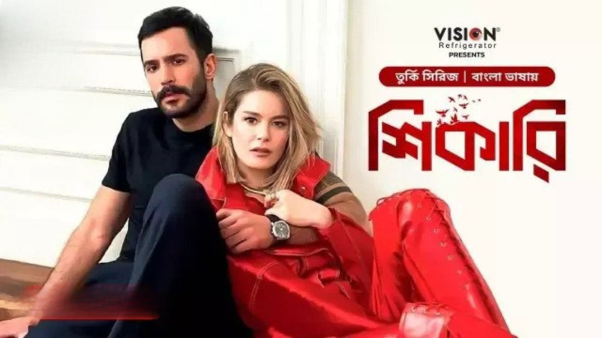 Shikari-Kuzgun (2023) S01E63-66 Bengali Dubbed ORG Turkish Drama WEB-DL 1080p