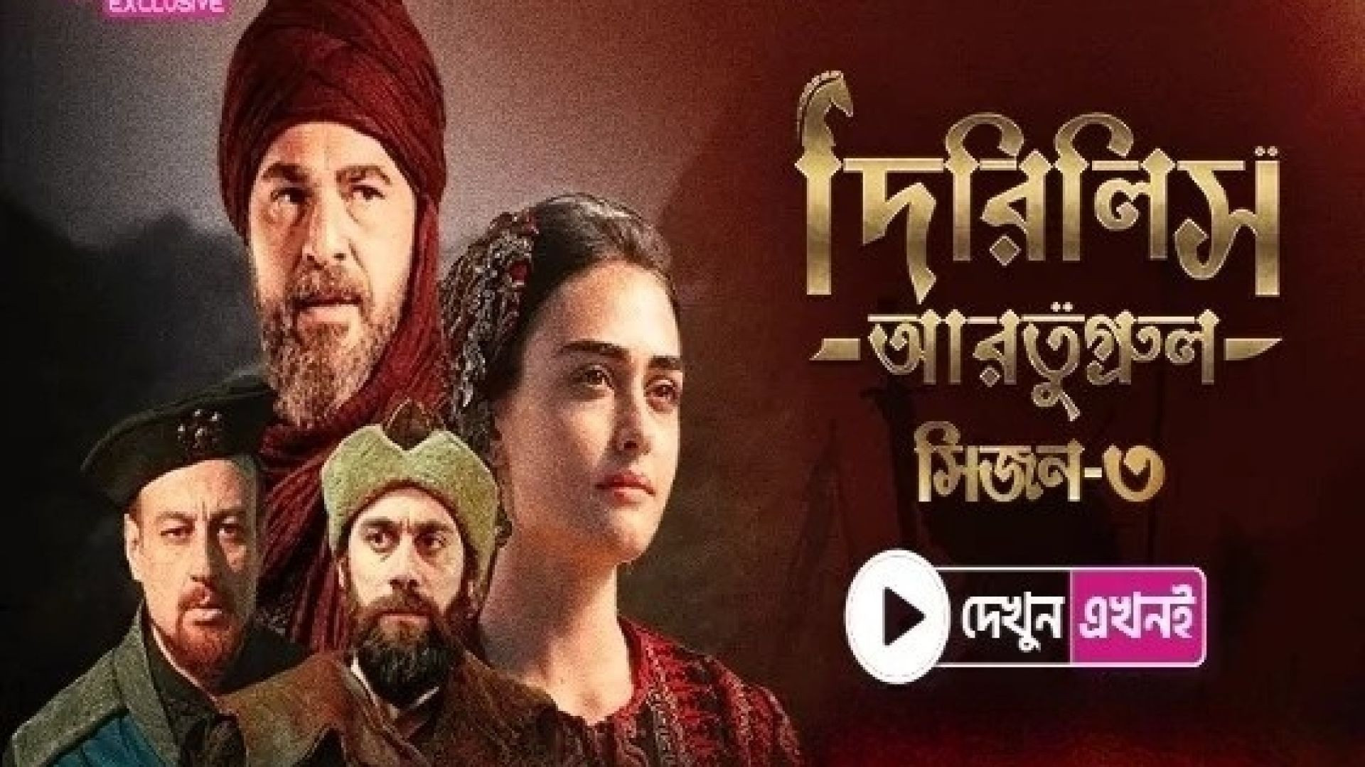 Dirilis Ertugrul (2024) S03E28 Bengali Dubbed ORG Turkish Drama WEB-DL 480P