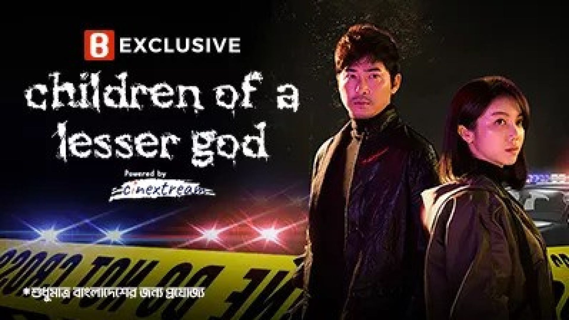 Children Of A Lesser God (2024) S01E08 Bengali Dubbed ORG Binge WEB-DL 480P